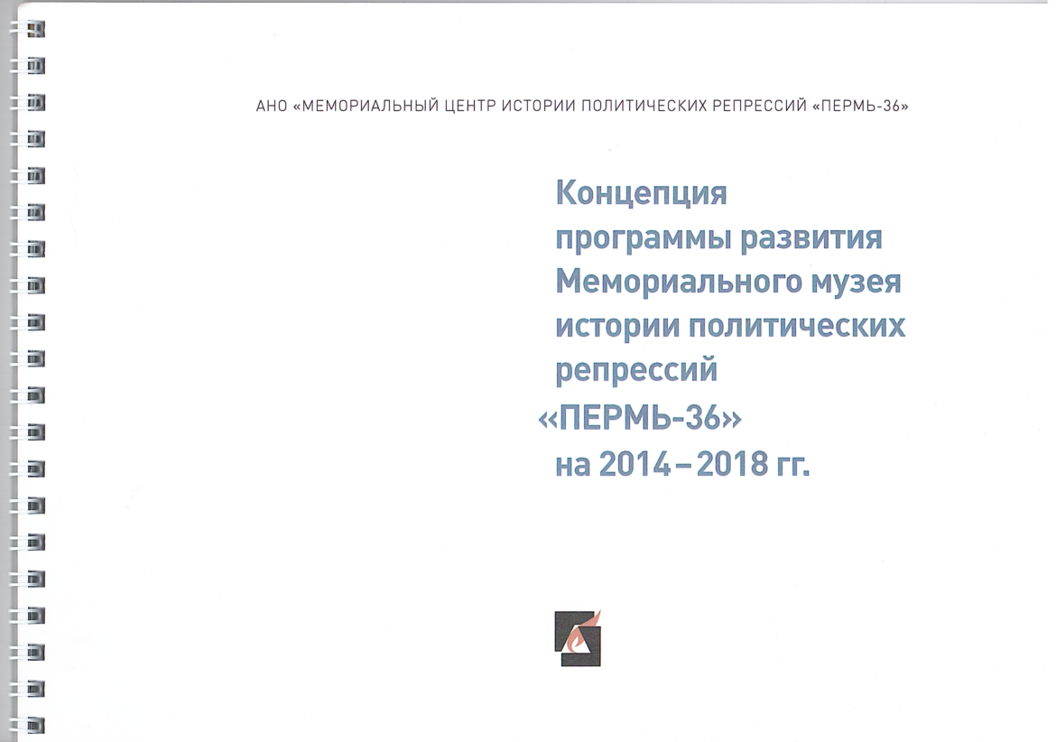 концепция
