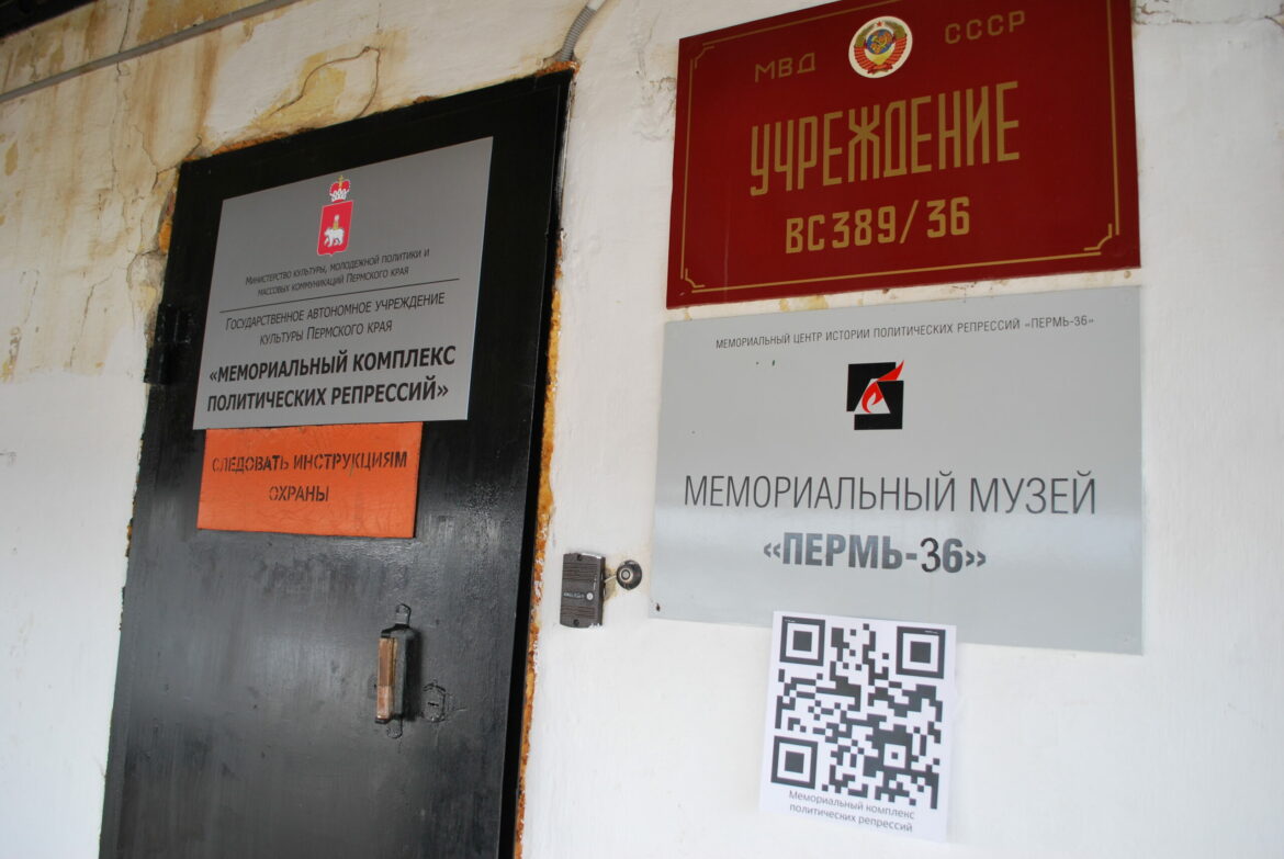 реабилитация репрессий